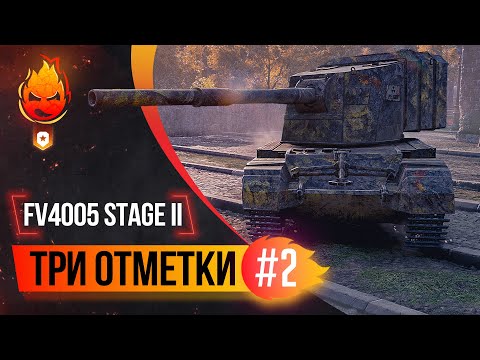 Видео: Три отметки на БАБАХЕ ★ Вроде как финал :D
