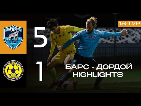 Видео: БАРС - ДОРДОЙ | 18-тур | Highlights