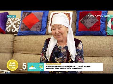 Видео: Ақын Қадыр Мырза Әлінің өлеңдерін жатқа білетін 75 жастағы зейнеткер