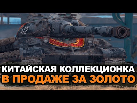 Видео: Стоит ли покупать WZ-111 5А за 20000 золота | Tanks Blitz