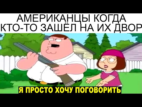 Видео: Дневная подборка мемов 822