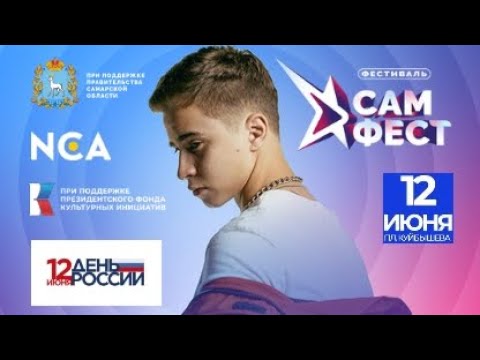 Видео: Фуллсет Ramil'я на Сам.Фесте 2023 ☆ 12 июня ☆ Самара