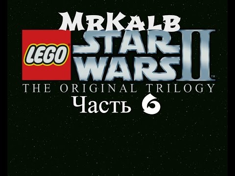 Видео: LEGO Star Wars 2 The Original Trilogy♦Бегство с Звезды Смерти#6