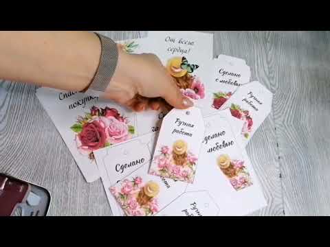 Видео: Бирки и открытки для наших работ уже доступны в моём донате #Цветыизизолона #цветыизфоамирана