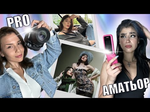 Видео: ПРОФЕСИОНАЛЕН ФОТОГРАФ СРЕЩУ АМАТЬОР| ФОТОСЕСИИ ЗА 10 МИНУТИ