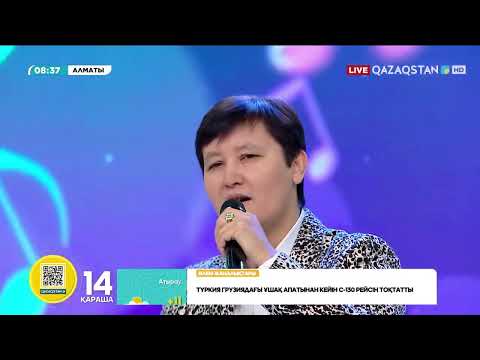 Видео: Нұржан Қалжан -«Бұлбұл құсым»