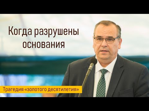 Видео: Секретные сотрудники НКВД в руководстве ВСБ II Вениамин ХОРЕВ