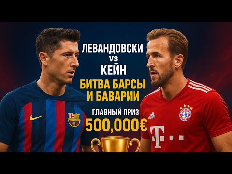 Видео: ТУРНИР ФИНАЛ ПО FC25 ГЛАВНЫЙ ПРИЗ 500,000€ 