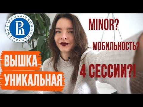 Видео: ФИШКИ ВЫШКИ: АМЕРИКАНСКИЕ ОЦЕНКИ, РЕЙТИНГ, 4 СЕССИИ