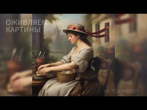 Видео: 🕰️ Старинные картины оживают | Цифровая магия нейросети #оживлениекартин #ииоживление #aiart