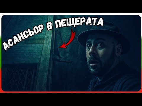 Видео: "Тайните на каньона: Пещера с асансьор, водопад и легенди за загинали моми и хайдушко съкровище"