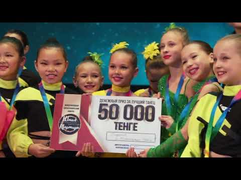 Видео: Международный хореографический конкурс «Dance Heroes», 2 ноября 2024 года, город Шымкент