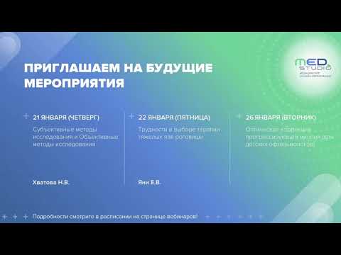 Видео: "Оптическая коррекция астигматизма взрослых и адаптация к ней"