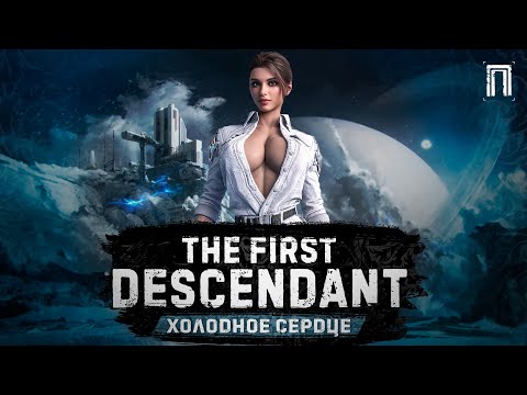 Видео: ХЕЙЛИ - 17 СЕКУНД ОПЛОТ ЛАВЫ | СВЕРХМАССИВНЫЙ РЕЦЕПТОР | НОВЫЙ БИЛД | The First Descendant