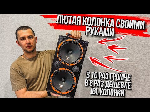 Видео: ДОМАШНИЙ АВТОЗВУК из динамиков DL AUDIO Gryphon Pro 200 NEO.