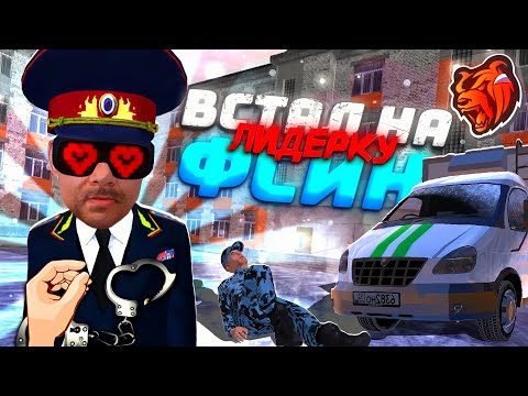 Видео: ВСТАЛ НА ЛИДЕРА ФСИН В БЛЕК РАША – ПРОШЁЛ ОБЗВОН НА ЛИДЕРКУ В BLACK RUSSIA