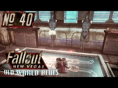 Видео: X-13: Сложности проникновения • № 40 • Fallout: New Vegas: Old World Blues