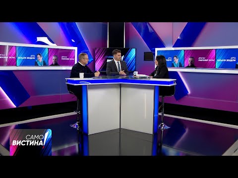 Видео: „Само Вистина“ со Драган Павловиќ Латас и Арта Биљали Зендели 25.11.2024 - 1 дел