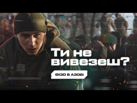 Видео: Згідно/відповідно #1| Про фізо на БКБП: вправи, правила виконання, нормативи