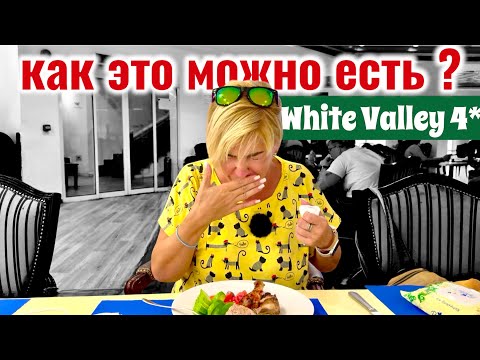 Видео: Я запрещаю Вам это есть!!! White Valley Palace 4*. Египет 2025. Хургада 2025. Отдых в Египте 2025.