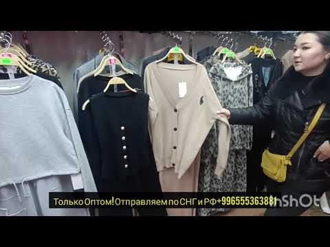 Видео: Дордой Оптом женские одежды Китай Гуанчжоу ассортимент дордой