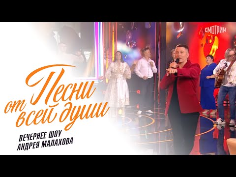 Видео: ДИГЕР - программа "Песни от всей души" 26.10.25 (ПОЛНЫЙ ВЫПУСК)