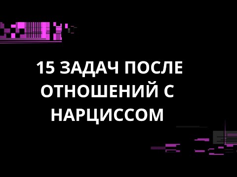 Видео: 15 ЗАДАЧ
