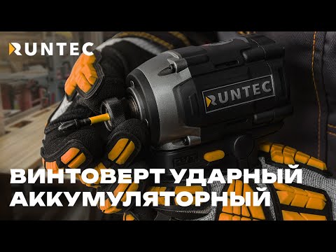 Видео: Винтоверт ударный аккумуляторный RUNTEC PRO RT-ED233