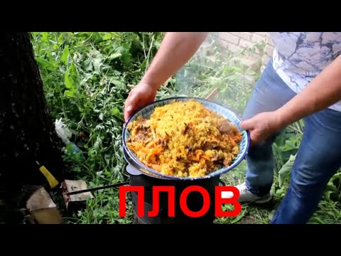Видео: Русский ПЛОВ на Узбекский лад #ПЛОВ