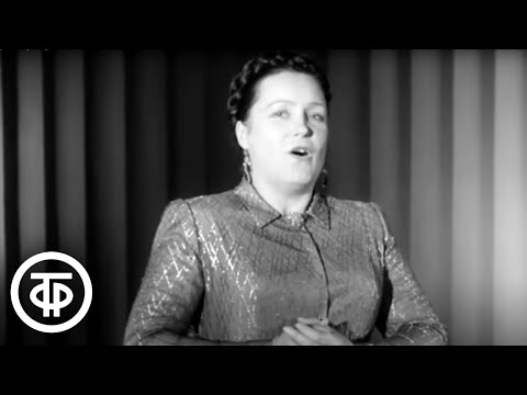 Видео: Вера Давыдова - Романс "Тройка" (1952)