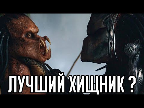 Видео: ХИЩНИК: ПЛАНЕТА СМЕРТИ (2025) - ОБЗОР ФИЛЬМА