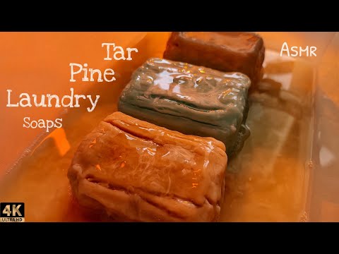Видео: ASMR 🤎 Tar & Pine & Laundry Soaked Soap || АСМР Размокшее Мыло 🤎 Деготь, хвоя, хоз #asmr