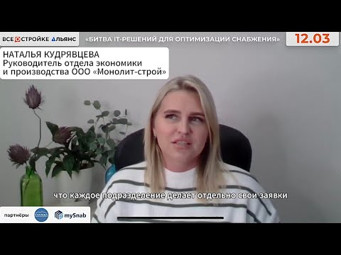 Видео: Отзыв о "Синтеке", ООО «Монолит-строй»