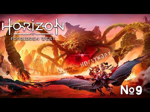 Видео: Horizon Forbidden West Complete Edition ➤ Полное Прохождение ПК ➤ БЛИЗНЕЦЫ
