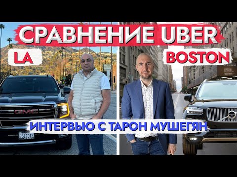 Видео: СПЛЕТНИ ТАКСИСТОВ, РАЗГОВОРЫ ПРО UBER И ЖИЗНЬ! САМЫЙ ЧИСТЫЙ ГОРОД? АМЕРИКА УЖЕ НЕ ТА!