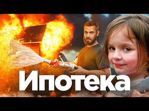 Видео: Ипотека или аренда: что выгоднее?