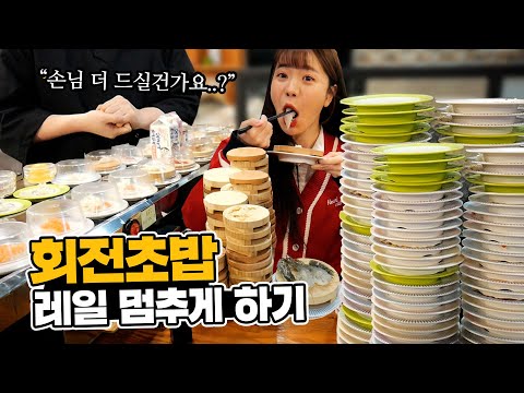 Видео: СОБЫТЬ СУШИ МУКБАНГ🍣 Я останавливаю суши на некоторое время.😂