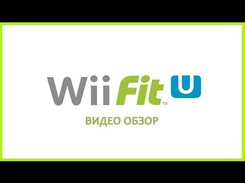 Видео: Wii Fit U — игра, в которой нужно двигать бёдрами