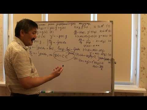 Видео: ҚДТ: 1-2 дәріс. Айнымалылары ажыратылатын, біртекті және сызықты дифференциалдық теңдеулер