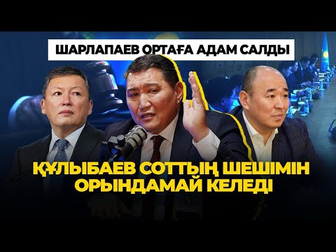 Видео: “Нығматуллин кезінде мәжіліс нотариалды контора болды” - Бақытжан Базарбек