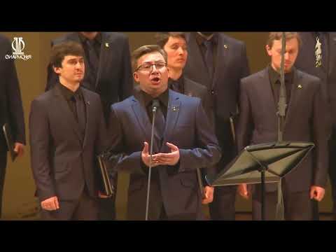 Видео: Зачарованная даль   Sretensky Monastery Choir 2017