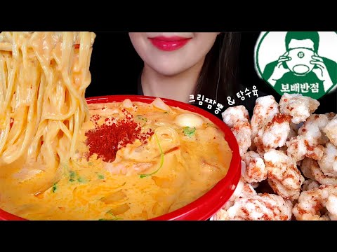 Видео: Лапша Cream Jjamppong ASMR 🍜 Китайская острая розовая паста Mukbang Creamy noodles Шоу еды