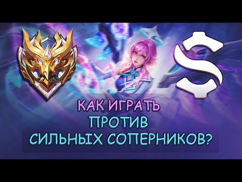 Видео: ЛЮНОКС НА ЛИНИИ ЗОЛОТА: ЧАСТЬ 2 | MOBILE LEGENDS