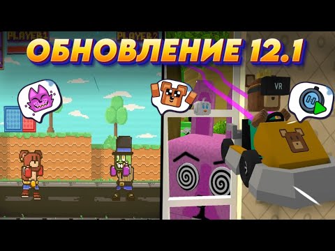 Видео: НОВОЕ МАШТАБНОЕ ОБНОВЛЕНИЕ В super bear adventure