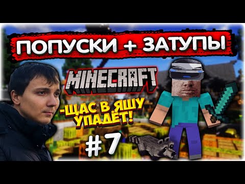 Видео: ЗАТУПЫ на одном месте I Опять всё сгорело в ЛАВЕ! Валакас в Майнкрафте #7 @GLADIATORPWNZ