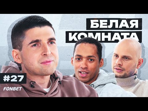 Видео: Финито: рак, проблемы «Амкала», заработок на ютубе | БК#27
