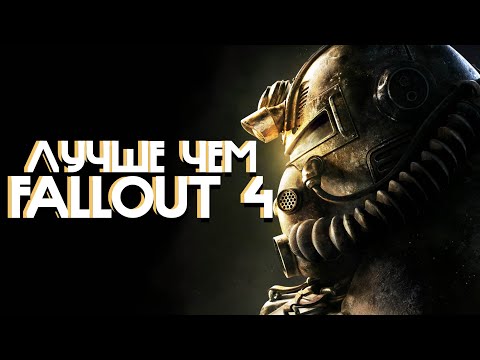 Видео: Fallout 76 спустя 200 часов | Как играется Фоллаут 76 в 2025 году?!