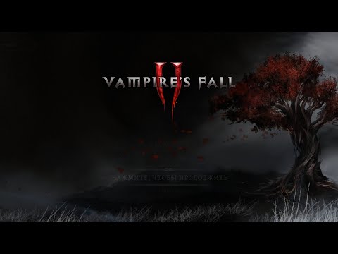 Видео: Vampire's fall 2 | У меня украли мою медовую крипту.