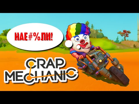Видео: Scrap Mechanic: Глава 2 УМЕРЛА… навсегда? 💀