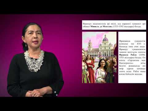 Видео: Қайта өрлеу дәуірінің өнері